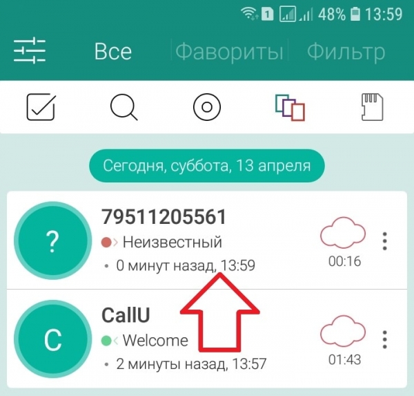 Приложение запись разговора на телефоне андроид