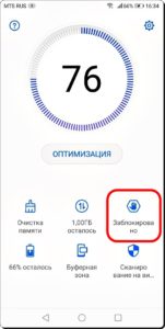 Как заблокировать нежелательные СМС-сообщения на смартфоне HUAWEI (honor)?