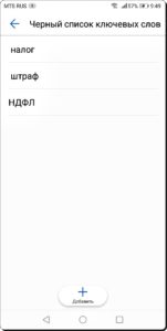 Как заблокировать нежелательные СМС-сообщения на смартфоне HUAWEI (honor)?