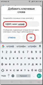 Как заблокировать нежелательные СМС-сообщения на смартфоне HUAWEI (honor)?