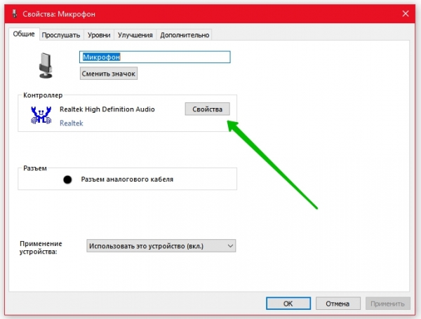 Не работает микрофон Windows 10 как настроить Не работает микрофон Windows 10 как настроить