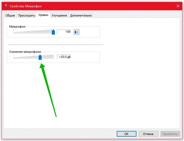 Не работает микрофон Windows 10 как настроить Не работает микрофон Windows 10 как настроить