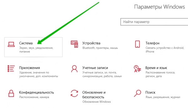 Как подключить телевизор к Windows 10 Как подключить телевизор к Windows 10