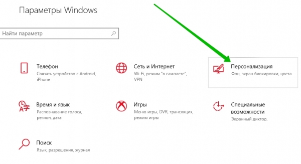 Как установить шрифт в Windows 10 Как установить шрифт в Windows 10