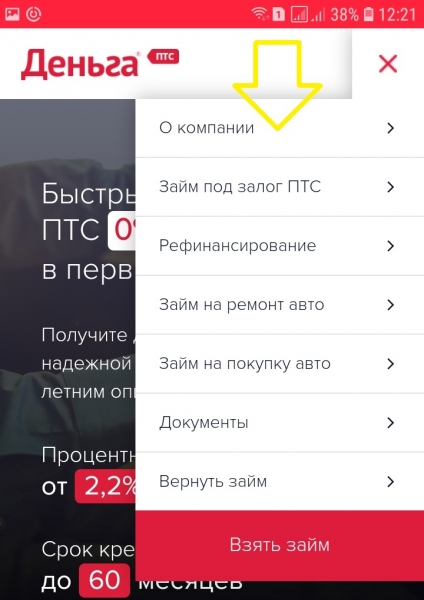 Как взять деньги в кредит займ под залог ПТС авто Как взять деньги в кредит займ под залог ПТС авто