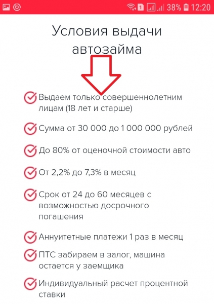 Как взять деньги в кредит займ под залог ПТС авто Как взять деньги в кредит займ под залог ПТС авто