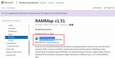 Как устранить потребление памяти в Windows Как устранить потребление памяти в Windows
