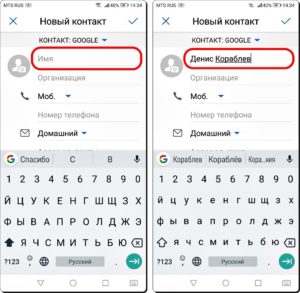 Как добавить в Контакт второй мобильный номер на смартфоне HUAWEI (honor)?