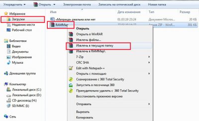 Как устранить потребление памяти в Windows Как устранить потребление памяти в Windows
