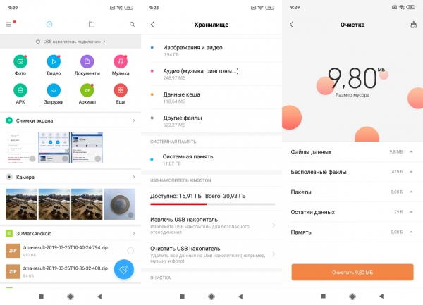 Обзор смартфона Xiaomi Mi 9: детали имеют значение