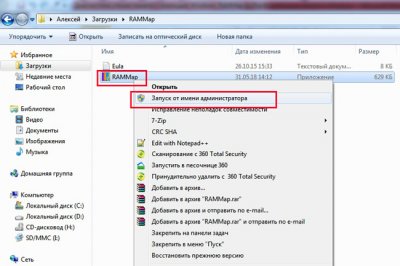 Как устранить потребление памяти в Windows Как устранить потребление памяти в Windows