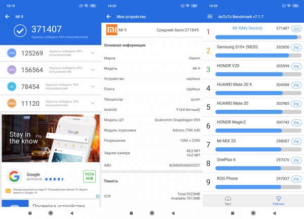Обзор смартфона Xiaomi Mi 9: детали имеют значение