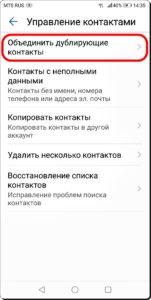 Как добавить в Контакт второй мобильный номер на смартфоне HUAWEI (honor)?