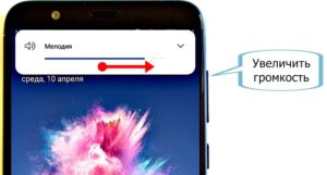 Как отрегулировать громкость входящего звонка на смартфоне HUAWEI (honor)? Как отрегулировать громкость входящего звонка на смартфоне HUAWEI (honor)?