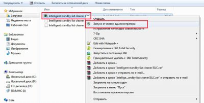 Как устранить потребление памяти в Windows Как устранить потребление памяти в Windows