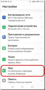 Как отрегулировать громкость входящего звонка на смартфоне HUAWEI (honor)? Как отрегулировать громкость входящего звонка на смартфоне HUAWEI (honor)?