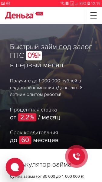 Как взять деньги в кредит займ под залог ПТС авто Как взять деньги в кредит займ под залог ПТС авто